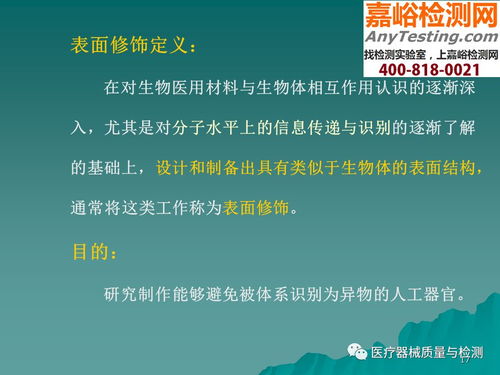 生物基材料的表面改性技術 醫械研發的新前沿
